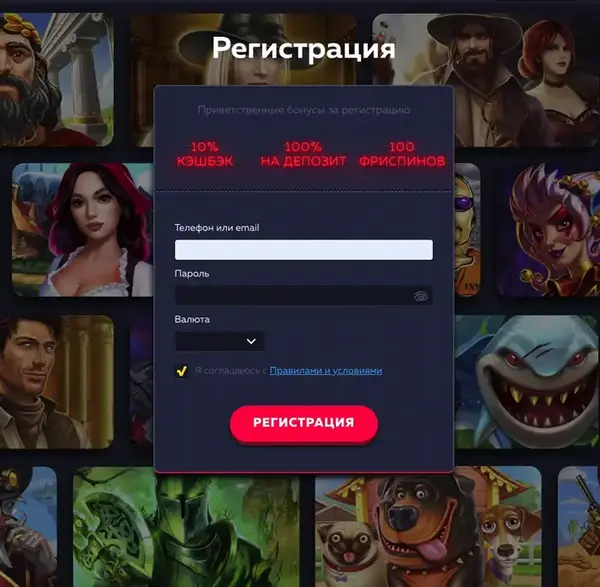 Vavada казино регистрация вавада регистрация на сайте
